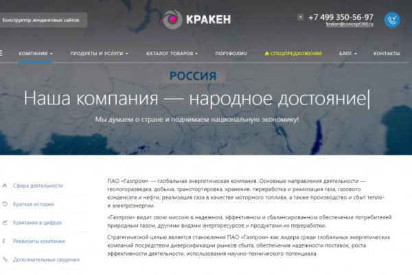 Kraken вход kraken torion