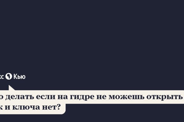 Пользователь не найден кракен что делать