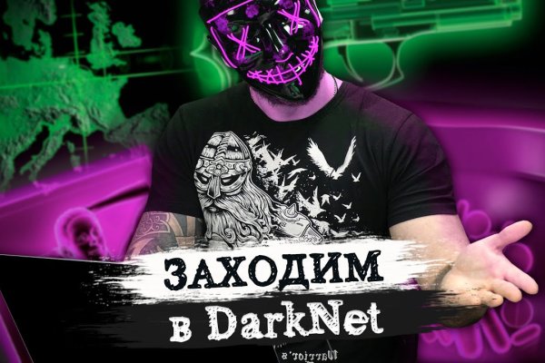 Кракен шоп даркнет