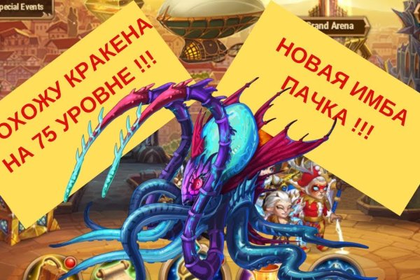 Кракен сайт регистрация